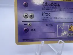 Pokemon Card Hama-chan's Slowking Glossy CoroCoro Promo Hamada Movie Japanese - Image 4
