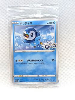 PIPLUP 232/S-P - NM - SEALED PROMO JAPANESE POKEMON CARD - Image 1