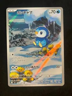 Pokemon TCG Inferno X - 6x Cards SR &AR bundle- Mint Condition Pack Fresh - Image 3