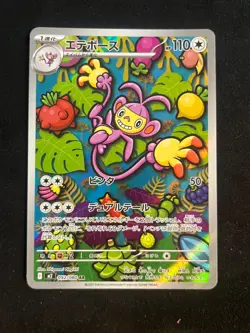 Pokemon TCG Inferno X - 6x Cards SR &AR bundle- Mint Condition Pack Fresh - Image 5