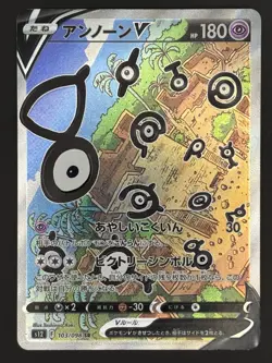 Unown V SR SA 103/098 S12 Paradigm Trigger HOLO Pokemon Card - Image 1