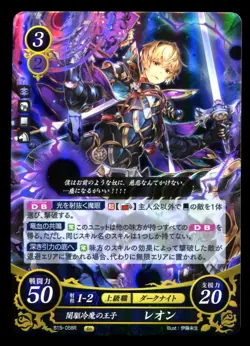 Fire Emblem Cipher B15 - Leo B15-058R Card NM Holo - Image 1