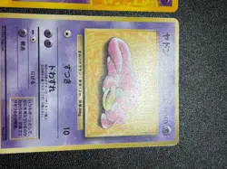 (LP) 2set Slowpoke Play mat 012/048 Web Series 1st Ed 2001 Japan Pokemon Card #2 - Image 5