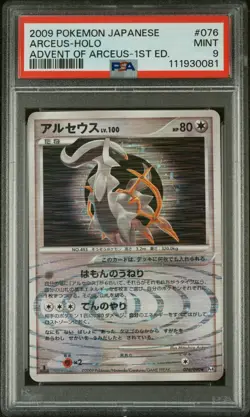 PSA MINT 9 2009 POKEMON JAPANESE ADVENT OF ARCEUS #076 ARCEUS-HOLO - Image 1