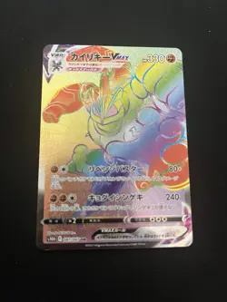 Machamp Vmax 081/067 MINT/NM Japanese Pokemon HR Hyper Rainbow Holo Rare - Image 1