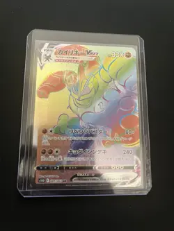 Machamp Vmax 081/067 MINT/NM Japanese Pokemon HR Hyper Rainbow Holo Rare - Image 4