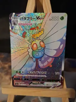 Pokemon - Butterfree 079/070 VMAX LP - Japanese - Explosive Walker - Image 1
