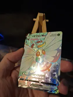 Pokemon - Butterfree 079/070 VMAX LP - Japanese - Explosive Walker - Image 3