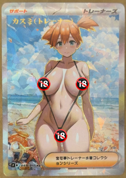 Misty 18+ NSFW Full Art Goddess Story Pokemon Waifu Trading Card Holofoil - Image 1