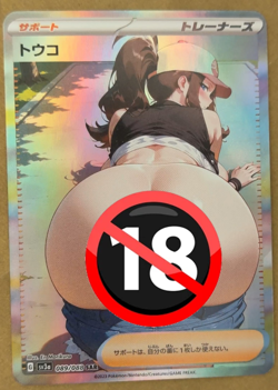 Hilda 18+ NSFW Full Art Goddess Story Pokemon Waifu Trading Card Holofoil - Image 1