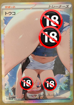 Hilda 18+ NSFW Full Art Goddess Story Pokemon Waifu Trading Card Holofoil - Image 1