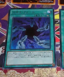 YUGIOH JAPAN ULTRA RARE HOLO CARD CARTE Chaos Form MVP1-JP008 KC-Ultra JAPAN NM - Image 1