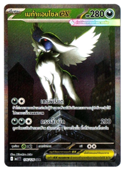 Mega Absol ex 176/126 SAR - Mega Evolution [ME1 T] [Thai] Pokemon TCG - Image 1