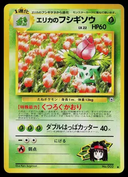 Pokemon Card - Erika's Ivysaur Gym Challenge Japanese 2 Uncommon - Image 1