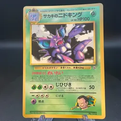 Giovanni's Nidoking No.034 Gym Pokemon Card Japanese - Image 1