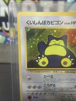 Hungry Snorlax Unnumbered Promotional Cards Holo (Japanese) - Image 3