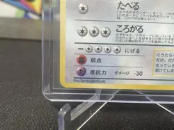 Hungry Snorlax Unnumbered Promotional Cards Holo (Japanese) - Image 4