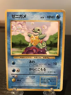 1996 Japanese Squirtle No.007 Pokemon Card Base Set MP - Image 1