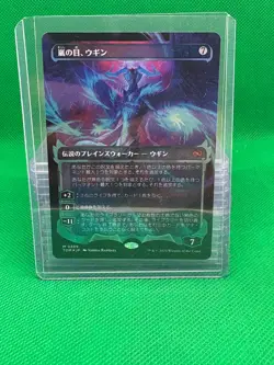 MTG Ugin, Eye of the Storms (Showcase) (Japanese) FOIL - TDM Tarkir: Dragonstorm - Image 1