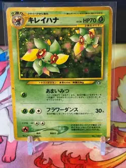 Pokemon TCG Bellossom 182 Holo (Japanese) Vintage Rare Card SWIRL WOTC 2000 MP - Image 1