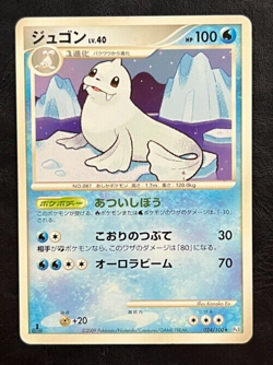 Pokemon Japanese Dewgong 1st Edition Rare - pt3 Beat of the Frontier - 024/100 - Image 1