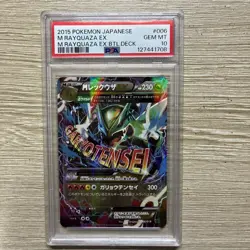 2015 Pokemon Japanese M Rayquaza-EX Mega Battle Deck Rayquaza #006/018 PSA 10 - Image 1