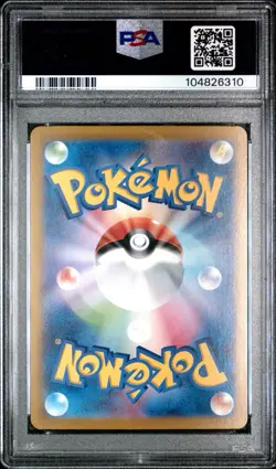 2024 POKEMON JPN SV8A-TERASTAL FEST EX SPECIAL ART RARE #205 VAPOREON EX PSA 10 - Image 2