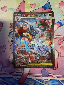 Mega Lucario EX 088/063 - Mega Brave (Japanese) Pokemon Card - Pack Fresh - Image 1