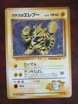 SURGE'S ELECTABUZZ JAPANESE NON HOLO POKEMON CARD 125 GYM HEROES NO RARITY NP NM - Image 1
