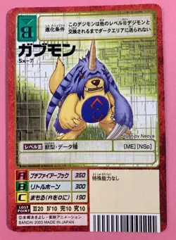 Gabumon Sx-7 Red Frame Digimon Card Japanese Bandai very rare F/S - Image 1