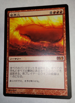 MTG Worldfire Japanese - M13 - - Image 1