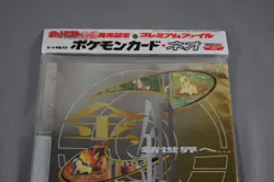 Japanese Exclusive Pokemon Neo Genesis Promo Premium Folder File Binder Sealed - Image 3