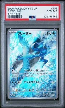 PSA 10 GEM MINT Articuno Battle Partners SV9 Art Rare Japanese Pokemon 102/100 - Image 1