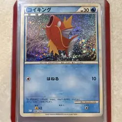 Magikarp 006/032 CLK Classic Collection Japanese Pokemon Card NM Holo 2023 - Image 1