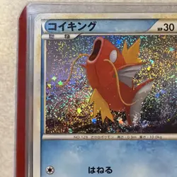 Magikarp 006/032 CLK Classic Collection Japanese Pokemon Card NM Holo 2023 - Image 2