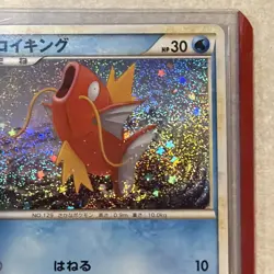 Magikarp 006/032 CLK Classic Collection Japanese Pokemon Card NM Holo 2023 - Image 3