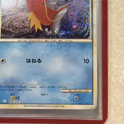 Magikarp 006/032 CLK Classic Collection Japanese Pokemon Card NM Holo 2023 - Image 4