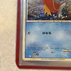 Magikarp 006/032 CLK Classic Collection Japanese Pokemon Card NM Holo 2023 - Image 5