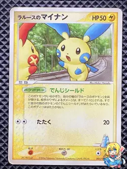 LaRousse's Minun 005/019 Movie VS Pack 2004 Pokemon Card Japanese - Image 1