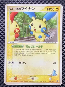 LaRousse's Minun 005/019 Movie VS Pack 2004 Pokemon Card Japanese - Image 2
