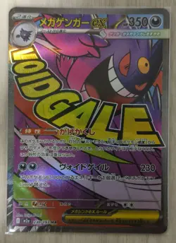 Mega Gengar EX MA Pokemon Card Error Soulless - Image 2