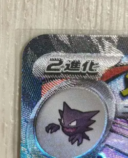 Mega Gengar EX MA Pokemon Card Error Soulless - Image 4
