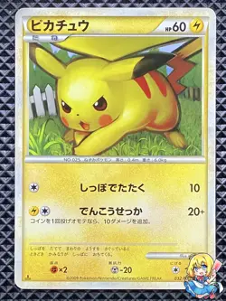 Pikachu 032/070 LEGEND SoulSilver Collection 2009 L1 Pokemon Card Japanese - Image 1
