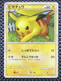 Pikachu 032/070 LEGEND SoulSilver Collection 2009 L1 Pokemon Card Japanese - Image 2