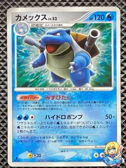 Blastoise DPBP#009 Shining Darkness 2007 DP3 Pokemon Card Japanese - Image 1