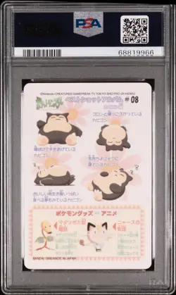 PSA 10 Kabigon #008 Pokemon Pocket Monsters Sealdass Fancy Graffiti English 1998 - Image 2