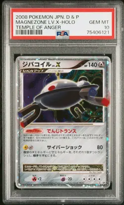 2008 POKEMON JPN DIAMOND & PEARL TEMPLE OF ANGER MAGNEZONE LV.X-HOLO PSA 10 - Image 1