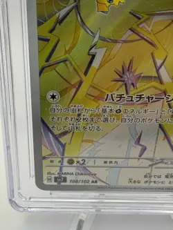 CGC GEM MINT 10 Joltik #108/102 Art Rare Pokemon TCG Stellar Miracle JP - Image 3