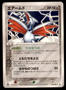 Pokemon Card 1st ED Japanese Skarmory EX Delta Species 074/086 LIGHTLY PLAYED!!! - Image 1