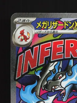 Mega Charizard X ex 223/193 MEGA Dream ex NM Japanese Pokemon Card TCG - Image 2